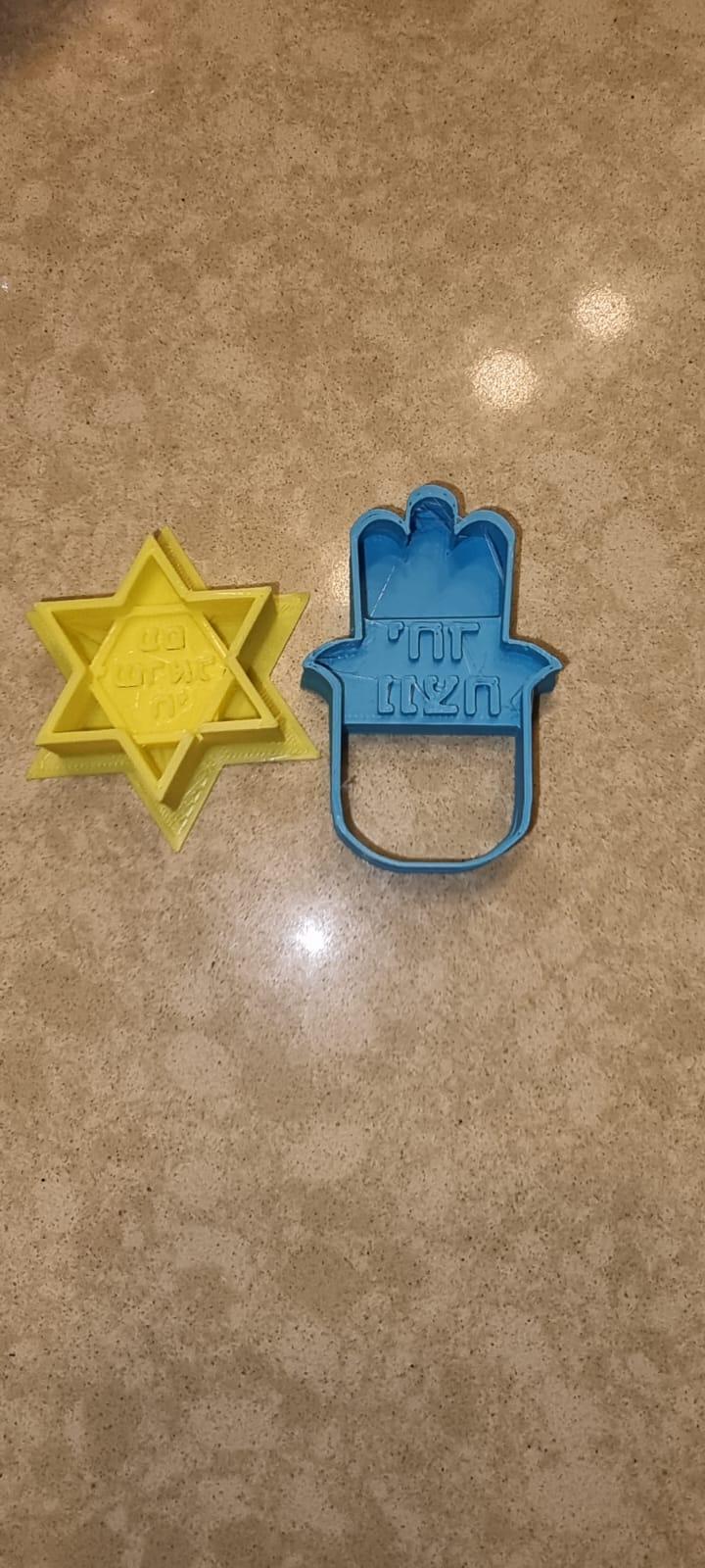 am israel chai/ yahad nenatzeach cookie cutters 3d model