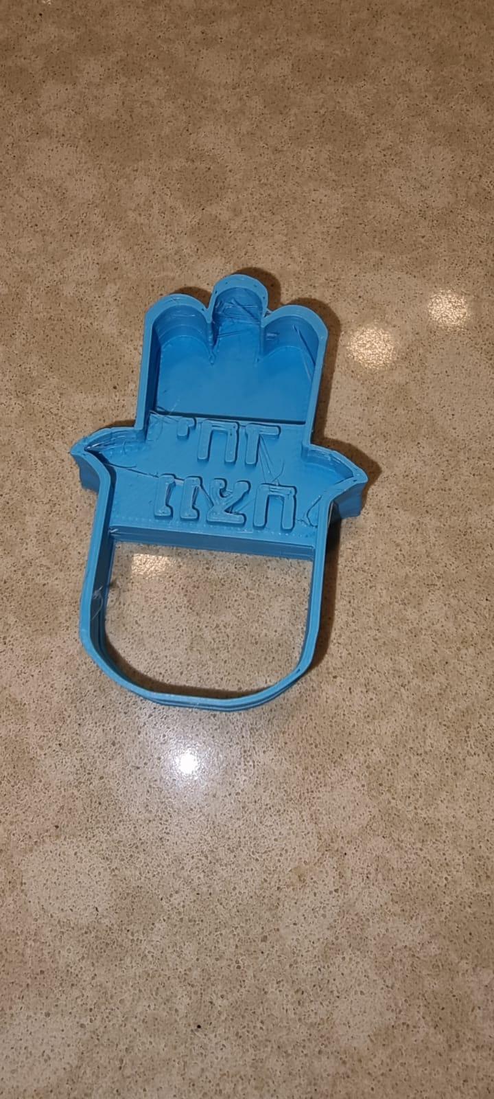 am israel chai/ yahad nenatzeach cookie cutters 3d model
