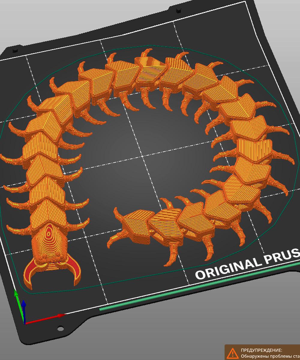 Articulated Scolopendra 3d model