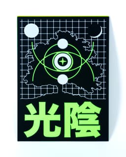 kōin 光陰 // Poster Graphic Design 3d model