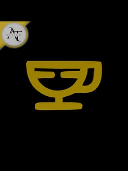 Simple Coffee Cup Symbol - 2D Art 3d model