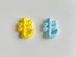 Puffer Symbols | $€£₺¥&@^!?* 3d model