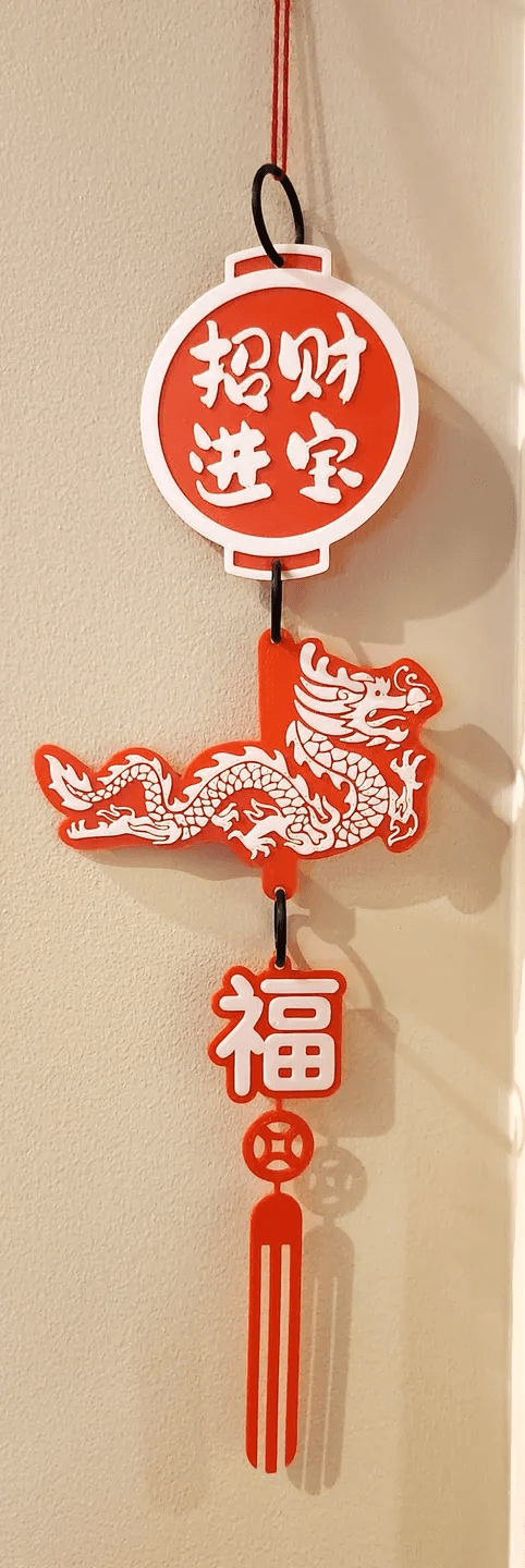 Chinese/Lunar New Year Dragon and Lantern Wall Art 3d model
