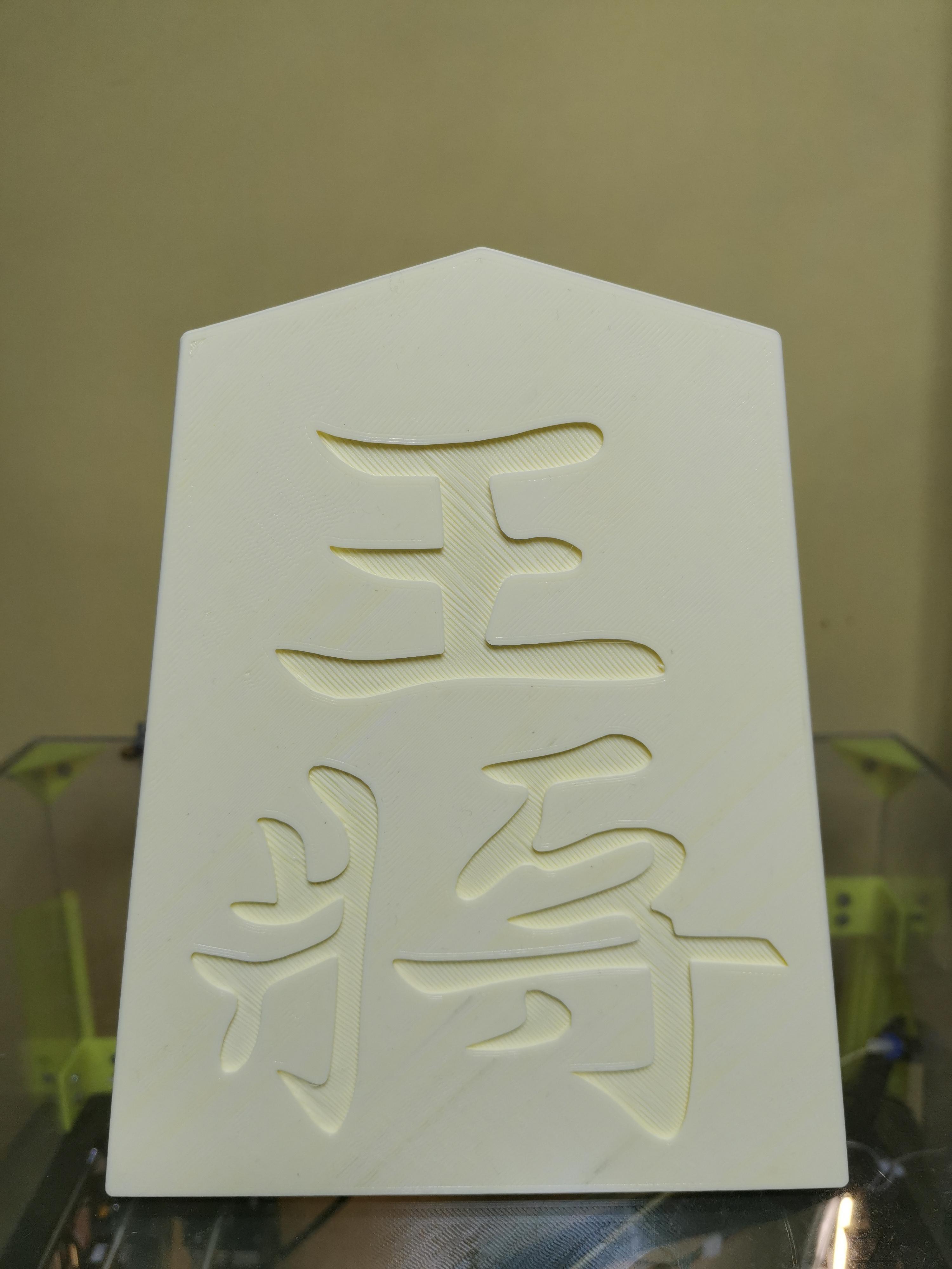 Shogi Osho Box with lid 3d model