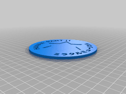 Hawaii: Part II Disc Display 3d model