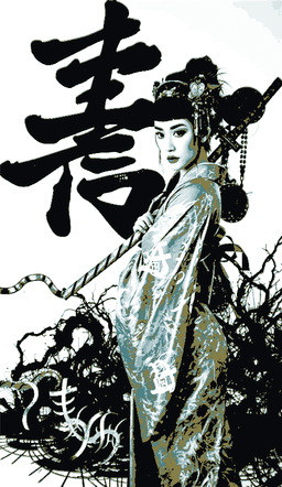 Pen and Ink design of a Geisha - Hueforge Wallart 3d model